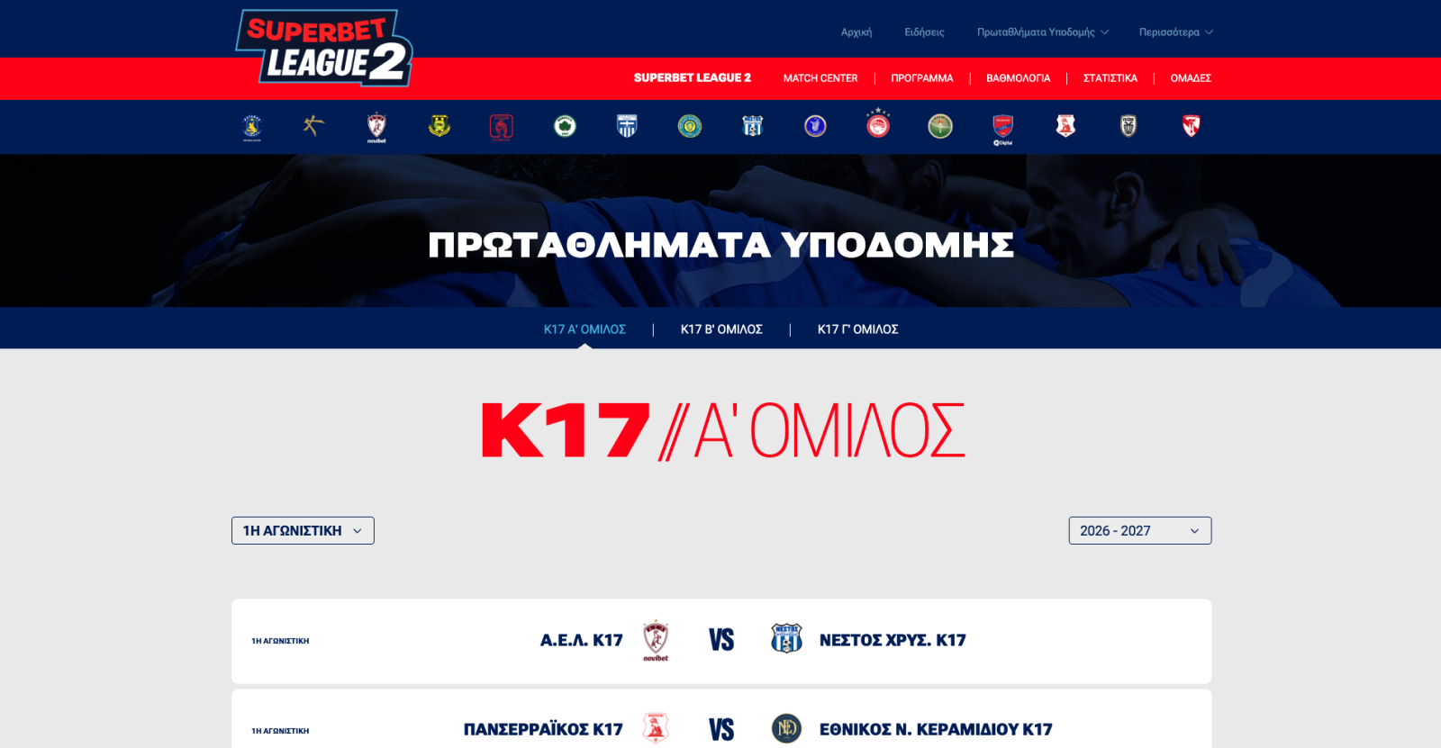 Superbet League 2 - E-Sepia - Drupal 
