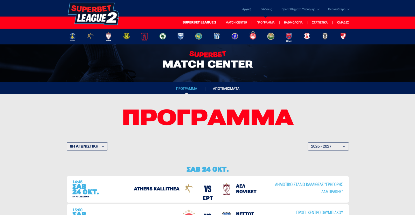 Superbet League 2 - E-Sepia - Drupal 